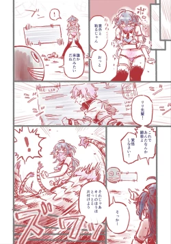 Page 20 of Tsuyo Tsuyo AI KSM-chan Rough Hon