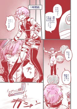 Page 23 of Tsuyo Tsuyo AI KSM-chan Rough Hon