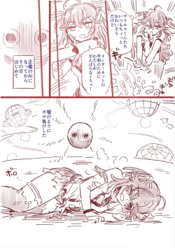 Page 4 of Tsuyo Tsuyo AI KSM-chan Rough Hon