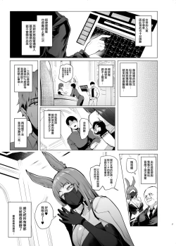 Page 7 of Mesu Gacha III Preview Ban