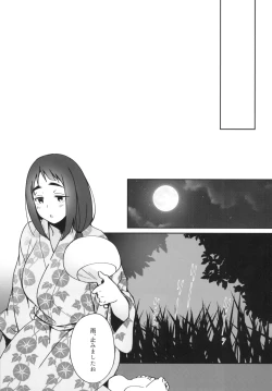 Page 11 of Uchi no Kami-sama