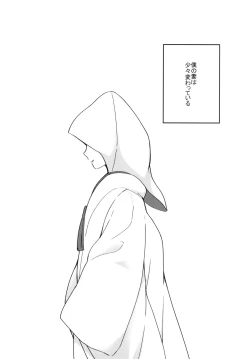 Page 5 of Uchi no Kami-sama