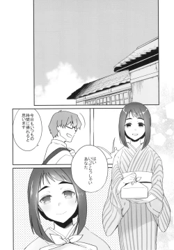 Page 6 of Uchi no Kami-sama