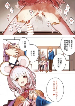 Page 15 of Vikala-chan to Ichaicha Suru Hon 7 Satsume | 和碧卡拉酱卿卿我我的本子 第七冊
