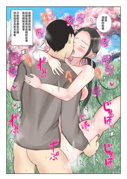 Page 115 of Jitsubo Dairi Shussan 〜Nanae2