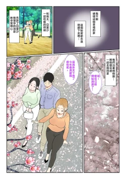 Page 122 of Jitsubo Dairi Shussan 〜Nanae2