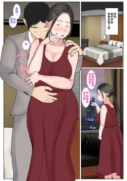 Page 41 of Jitsubo Dairi Shussan 〜Nanae2