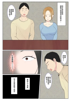 Page 6 of Jitsubo Dairi Shussan 〜Nanae2