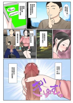 Page 99 of Jitsubo Dairi Shussan 〜Nanae2