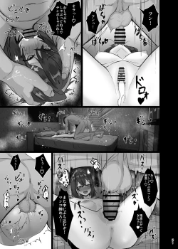 Page 21 of Bishoujo Renkinjutsushi NTRse Hon