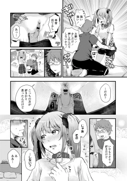 Page 153 of Futari Play