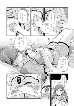 Page 200 of Futari Play