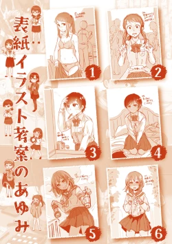 Page 212 of Futari Play