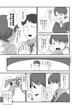 Page 9 of Futari Play