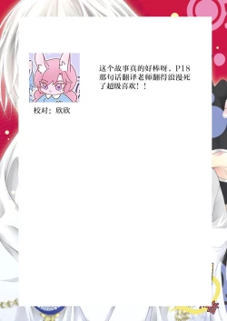 Page 26 of Tsurumaru Kuninaga ga taosenai|无法打败鶴丸国永