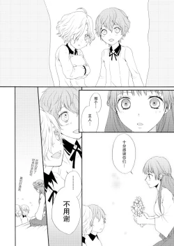 Page 5 of Tsurumaru Kuninaga ga taosenai|无法打败鶴丸国永