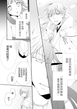 Page 9 of Tsurumaru Kuninaga ga taosenai|无法打败鶴丸国永