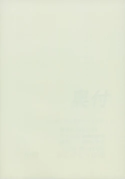 Page 20 of you spoil me a lot