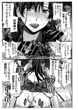 Page 7 of SAILOR MARS Saiseihin