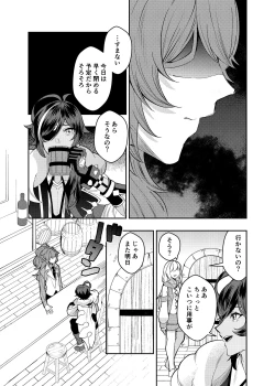 Page 10 of Nanimo shiranai kodomono mamade