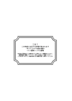 Page 2 of Nanimo shiranai kodomono mamade