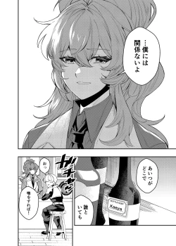 Page 7 of Nanimo shiranai kodomono mamade