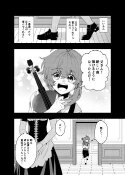 Page 13 of Nariyamanai umino koe