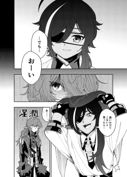 Page 17 of Nariyamanai umino koe