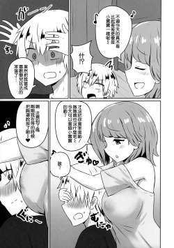 Page 12 of Yuujin no Gal Imouto ni Ogyaru Hanashi