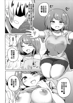 Page 13 of Yuujin no Gal Imouto ni Ogyaru Hanashi