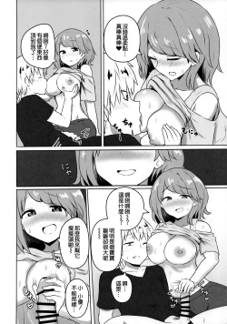 Page 15 of Yuujin no Gal Imouto ni Ogyaru Hanashi