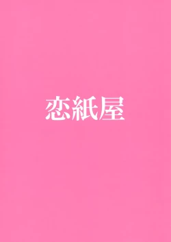 Page 26 of Yuujin no Gal Imouto ni Ogyaru Hanashi