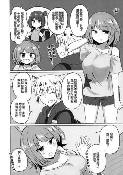 Page 3 of Yuujin no Gal Imouto ni Ogyaru Hanashi