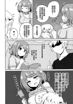 Page 5 of Yuujin no Gal Imouto ni Ogyaru Hanashi