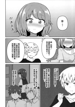 Page 7 of Yuujin no Gal Imouto ni Ogyaru Hanashi