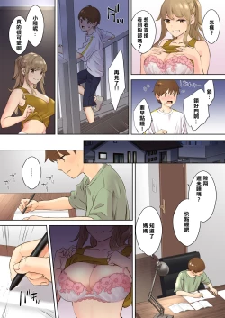 Page 12 of NEET Onee-chan to Boku