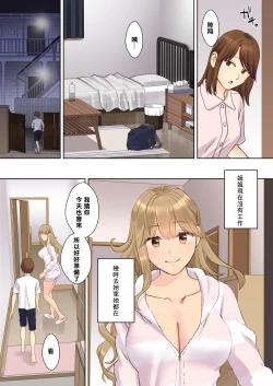 Page 61 of NEET Onee-chan to Boku
