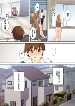 Page 6 of NEET Onee-chan to Boku