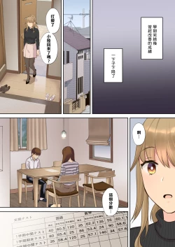 Page 71 of NEET Onee-chan to Boku