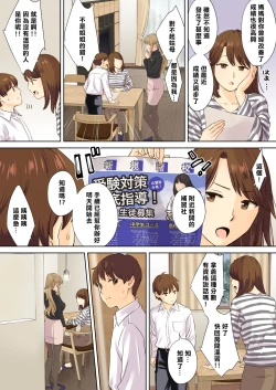 Page 72 of NEET Onee-chan to Boku