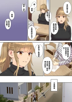 Page 73 of NEET Onee-chan to Boku