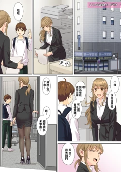 Page 78 of NEET Onee-chan to Boku