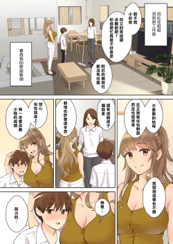 Page 7 of NEET Onee-chan to Boku