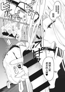 Page 128 of Eightman Sensei no Okage de Kanojo ga Dekimashita! | 托八男老師的福交到女朋友啦！