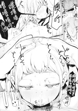 Page 52 of Eightman Sensei no Okage de Kanojo ga Dekimashita! | 托八男老師的福交到女朋友啦！