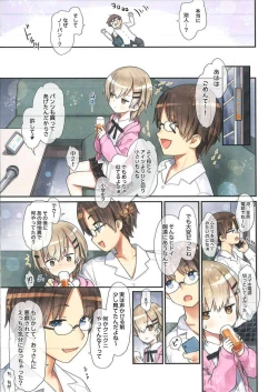Page 22 of TS Shoujo Ryou-chan no Mesu Ochi