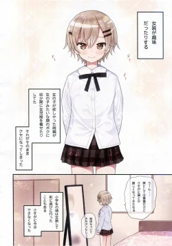 Page 5 of TS Shoujo Ryou-chan no Mesu Ochi