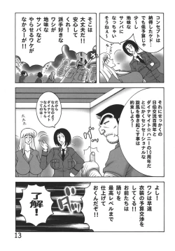 Page 13 of Kochikame Dynamite 8
