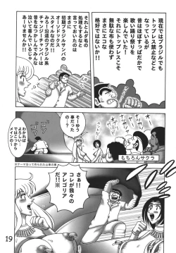Page 19 of Kochikame Dynamite 8