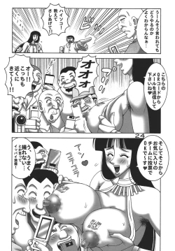 Page 24 of Kochikame Dynamite 8